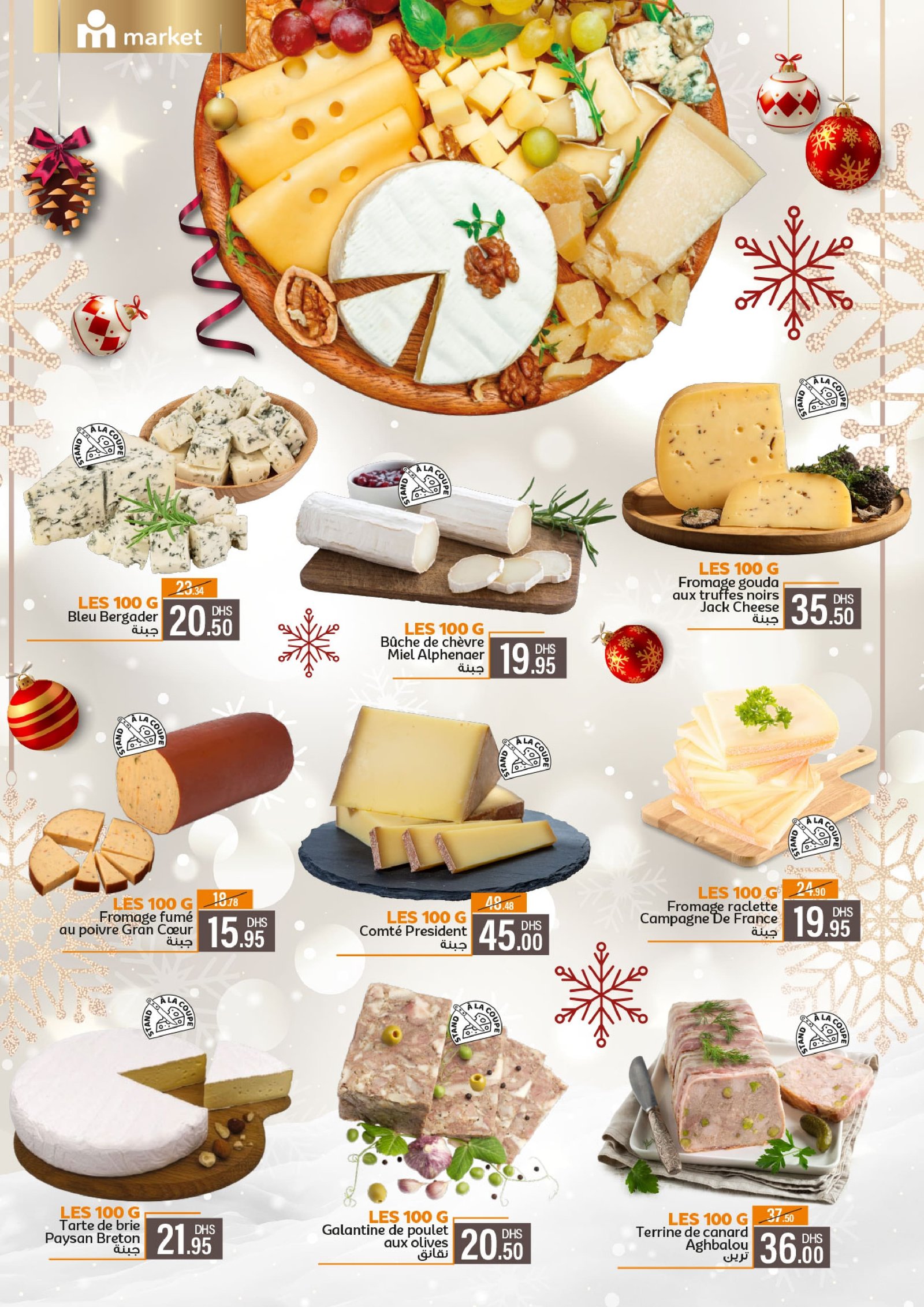 Catalogue Marjane Market du 11 au 31 décembre 2025